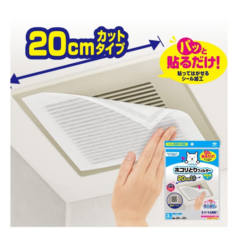 【セット】 東洋アルミ ホコリとりフィルター換気扇用 20cm 3枚 【X3個】 felvita 使用開始日確認シール付