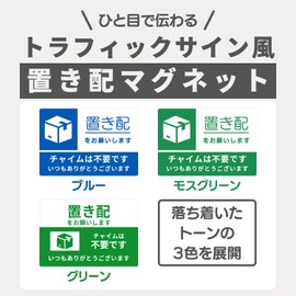 Heptus Magnetic Sticker Plate Delivery Box UV Protection (Blue)