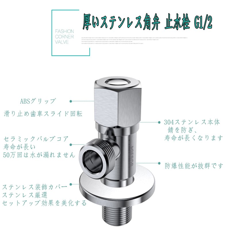 Shut-off G1/2 Stainless Steel Thick Leak Proof Angle Valve Water