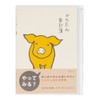Midori 12391006 Household Account Book, A5, Easy Monthly Pig Pattern