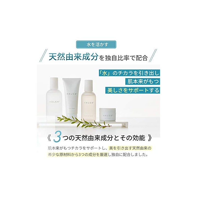 halca kurenzinguuxo-ta- (makeup remover)