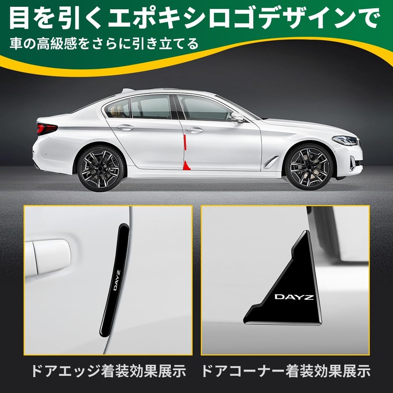 DAYS Application, Car Door Guard, Door Scratch Prevention, Scratch Prevention,