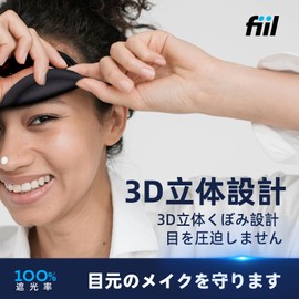 JAWUTU Eye Mask, For Sleeping, 3D Shape, 99.99% Light Blocking, Breathable, No Pressure, Sleeping Goods, Eye Mask, Ultra Lightweight, Washable, Freely Adjustable, Perfect for Travel, Business Trips,