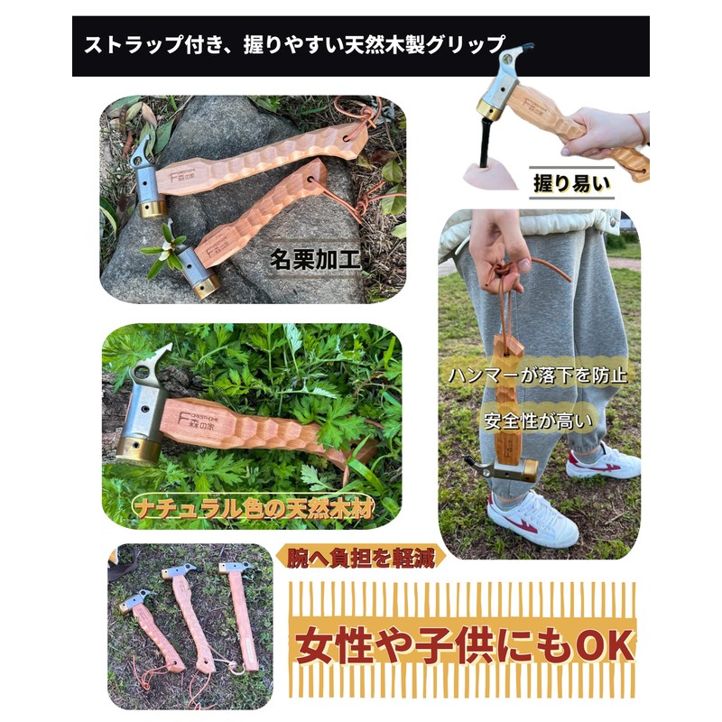 FOREST HOME Peg Hammer, Tent Hammer, Brass Head, Chestnut Processing