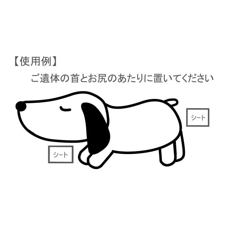 Pet Body Preservation Sheet, For Eternity, Memorial Services, For 5