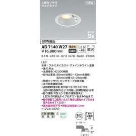 Koizumi Lighting AD7140W27 LED (Bulb Color) Downlight, Equivalent to 60W