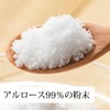自然健康社 アルロース 99% 500g 希少糖 粉末 パウダー