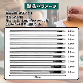 UrbanPulse Leather Punch, Steel Hole Punch, Leather Punch, Hollow 10 Sizes 0.5mm, 0.8mm, 1mm, 1.2mm, 1.5mm, 2.0mm, 2.5mm, 3mm, 3.5mm, 4mm Round Punch Set, Handmade Tools, Leather Products, DIY