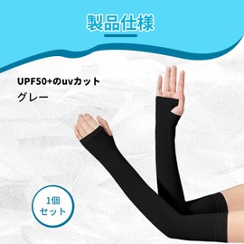 BLOOPIC Arm Cover, UV Protection, Cold Sensation, Sun Protection, Arm Sleeve, Unisex, Stretchy, Sweat Absorbent, Quick Drying, UV Protection, Both Arms, Finger Type, For Sports, Outdoor Work (Black)