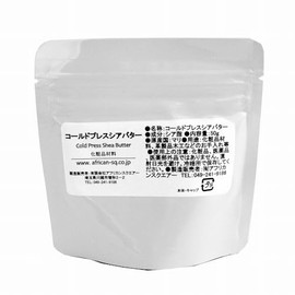 Mali Cold Pressed Shea Butter Cosmetic Ingredients Pack Unrefined (50g)