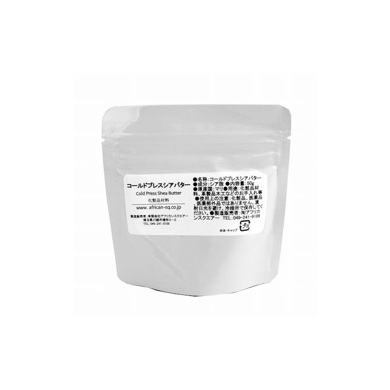 Mali Cold Pressed Shea Butter Cosmetic Ingredients Pack Unrefined (50g)