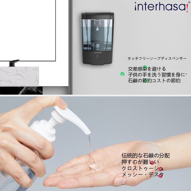 Interhasa! Soap Dispenser Automatic Hand Soap Dispenser Wall Mounted 600ml/20oz