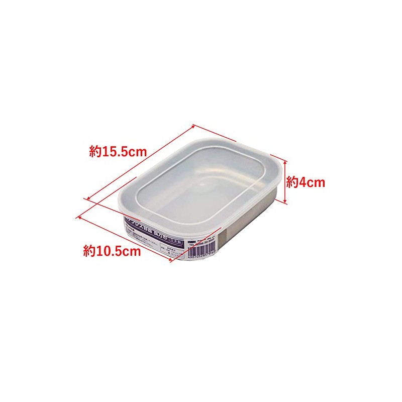 Takagi Rectangular Stainless Steel Container