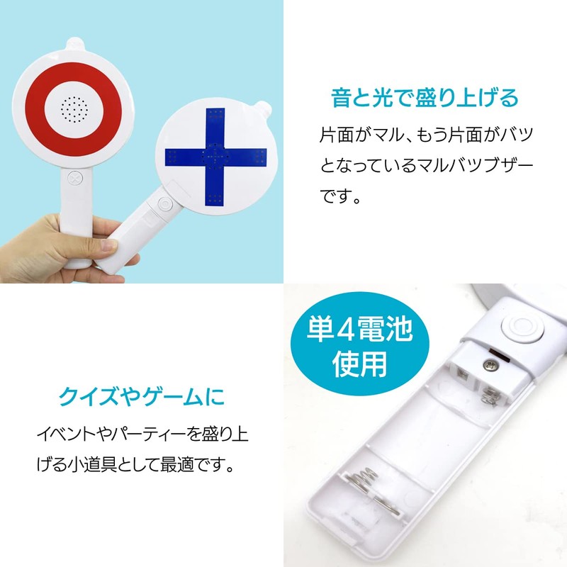 ENN LLC Malvatsu Buzzer Ping Pong Boo Quick Push Quiz