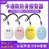 Cartoon Wolf 130dB Personal Safety Alarm with Egg-Shaped LED Flash 23 Free Size/White 5ea