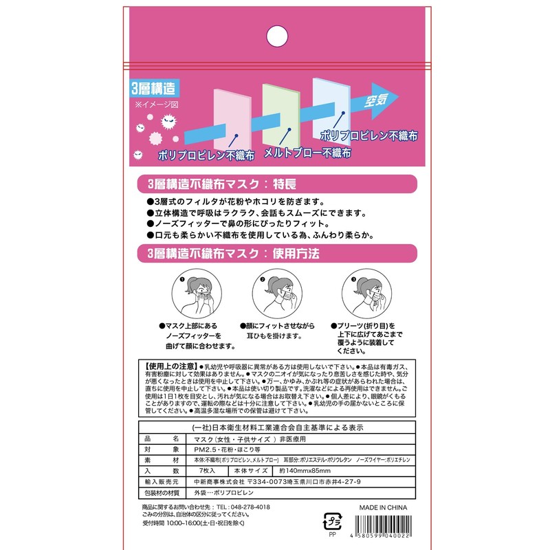 GENKI Girls & Kids Pack of 7 x 2 Bags