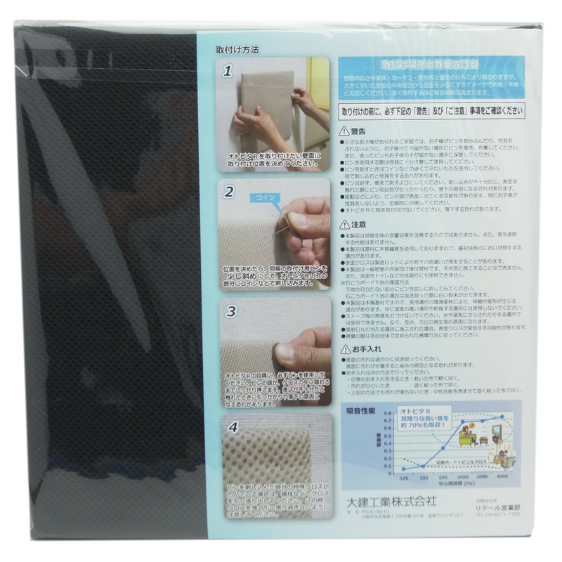 Daiken otopita R 12x303x303 mm Set of 2
