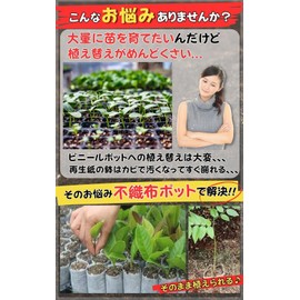 Leap Raupe Seedling Pot, Seedling Pot, Non-woven Pot, Non-woven Planter, Deep, Size 2.5, Long, 200 Sheets