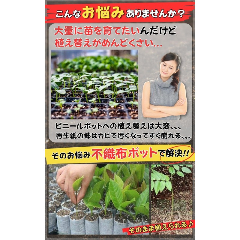 Leap Raupe Seedling Pot, Seedling Pot, Non-woven Pot, Non-woven Planter,