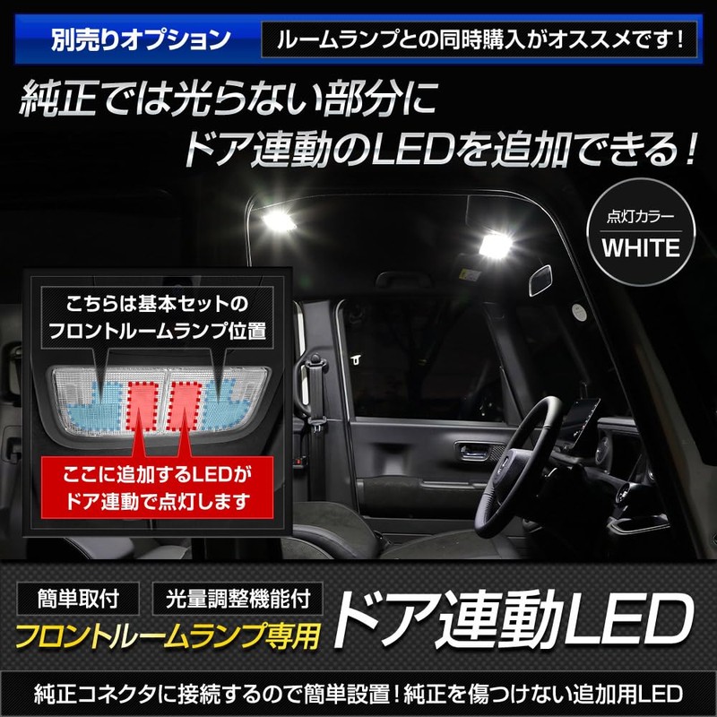 YOURS(ユアーズ) N-BOX/N-BOXカスタム JF5/6 専用 LED ルームランプ セット 3段階光量調整 [基本セット] [ホワイト]