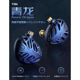TRN Azure Dragon Seiryu Earmony High-end Flat Drive Earphones, High Resolution, Planar Magnetic Driver, Monitor Earphones, High Sound Insulation, IEM Ear Monitor, In-Ear Monitor, In-Ear Type,