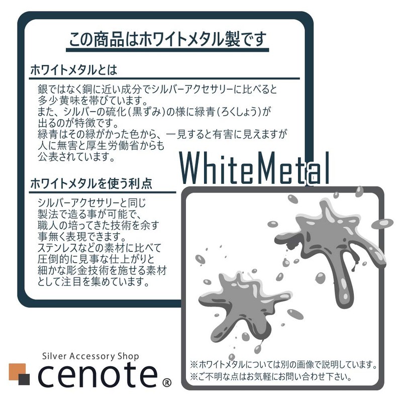 Cenote s0019 White Metal Key Ring [White Metal Accessories]