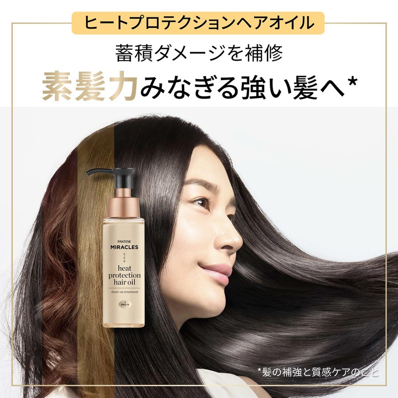 Pantene Miracles Heat Protection Hair Oil 2.4 fl oz (70