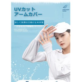 New Muse Arm Cover, Women's, Summer, UV Arm Cover, Loose Fit, Cute, UPF 50+, UV Protection, Cool Touch Arm Covers, UV Protection, Arm Sleeve, Sweat Absorbent, Quick Drying, Anti-Slip Protection,