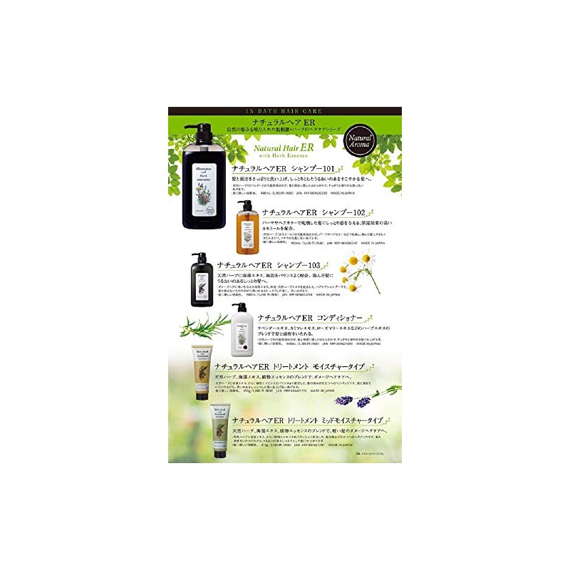 Grace Natural ER treatment rustling 310g