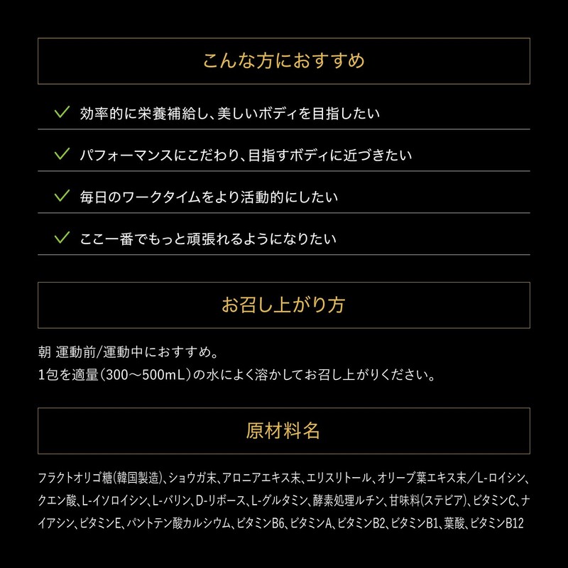 Esthe Pro Labo (エステプロ・ラボ) プラクティスサイクル 20包入り アミノ酸サプリメント BCAA配合