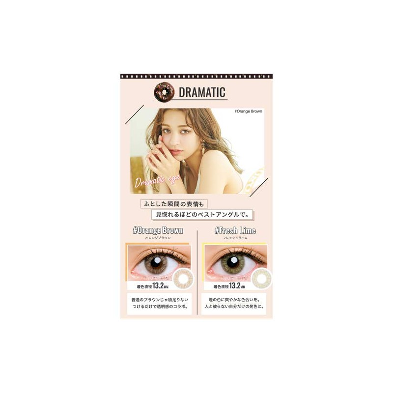 チュチュ CHOUCHOU 1month 04 フレッシュライム 1枚入 (PWR) -5.00