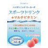 JAY&CO. 粉末 マルチビタミン 入り ハイポトニック スポーツ飲料 (低糖質ローカーボ・低カロリー) (もも, 500ml×60本分)