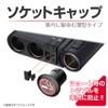 Seikou Sangyo EM-178 Car Accessories Power Socket EXEA Socket USB