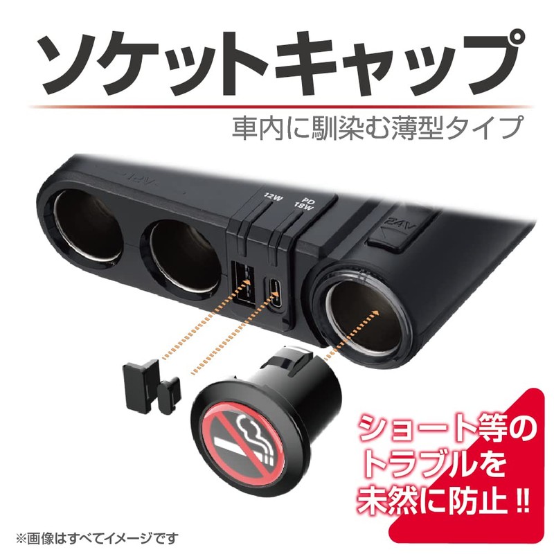 Seikou Sangyo EM-178 Car Accessories Power Socket EXEA Socket USB