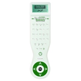 IF Bilingual Arabic-English Electronic Dictionary Bookmark, Green & White, 45mm wide, has a 2.5mm thick keypad (10mm for the screen) and is 170mm high.