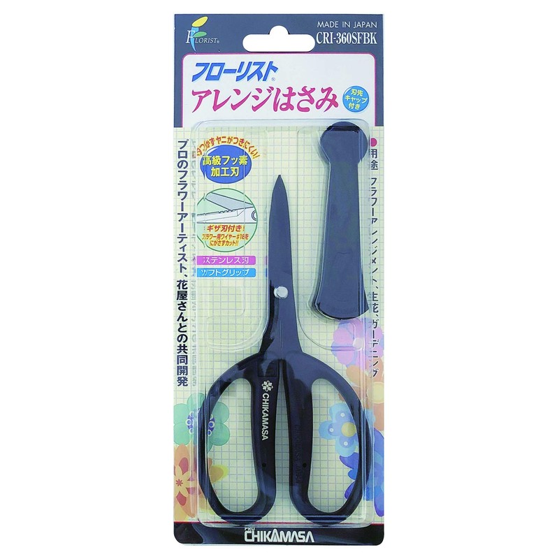 CHIKAMASA CRI-360SFBK Gardening Scissors, Arrangement Shears, Can Cut Up to
