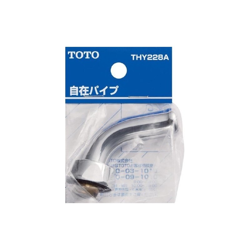 TOTO THY228A Flexible Pipe