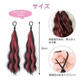 CHANGJIQ ヘアエクステ キッズ ２本 カラーエクステ エクステンション ポニーテール メッシュ 巻き髪 自然 つけ毛 ポニーテールウィッグ ロング 耐熱 取り付け簡単 アイロン可能 毛束 ダンス 子供 レディース ゴム付き 三つ編み お団子 (ピンク)
