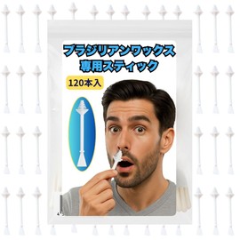 WALKS JAPAN Brazilian Wax Dedicated Stick, Nose Hair Wax, Hair Removal Stick, Disposable, Unisex, Nose Hair Removal, Wax Removal Set, Easy Wax Stick, Hair Removal Wax Kit, Nose Care, Grooming, Clean