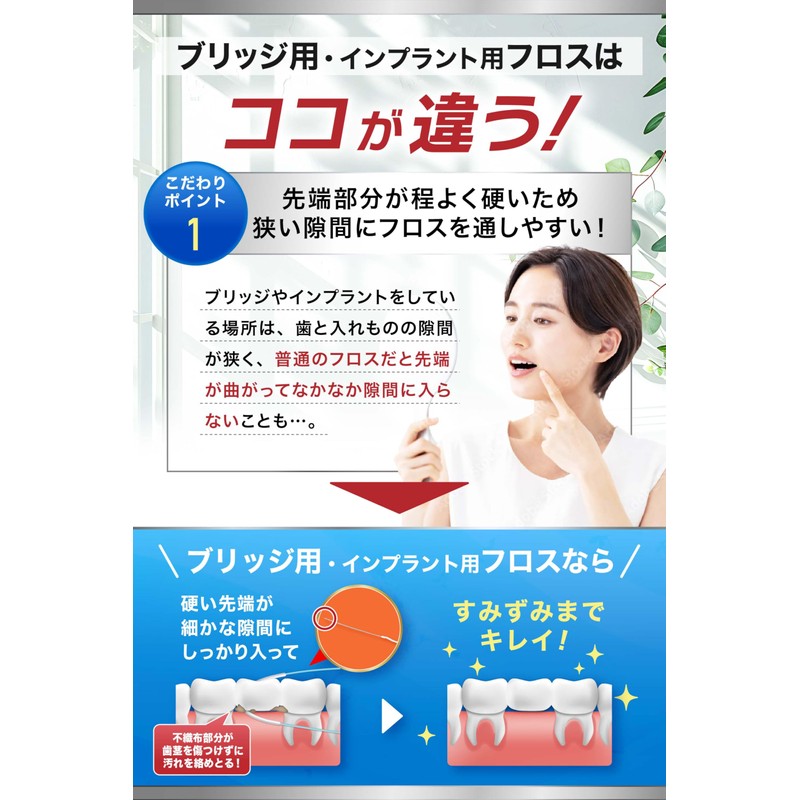 (Supervised by Orthodontists) Super Floss Bridge for Bridges (Removes Plaque