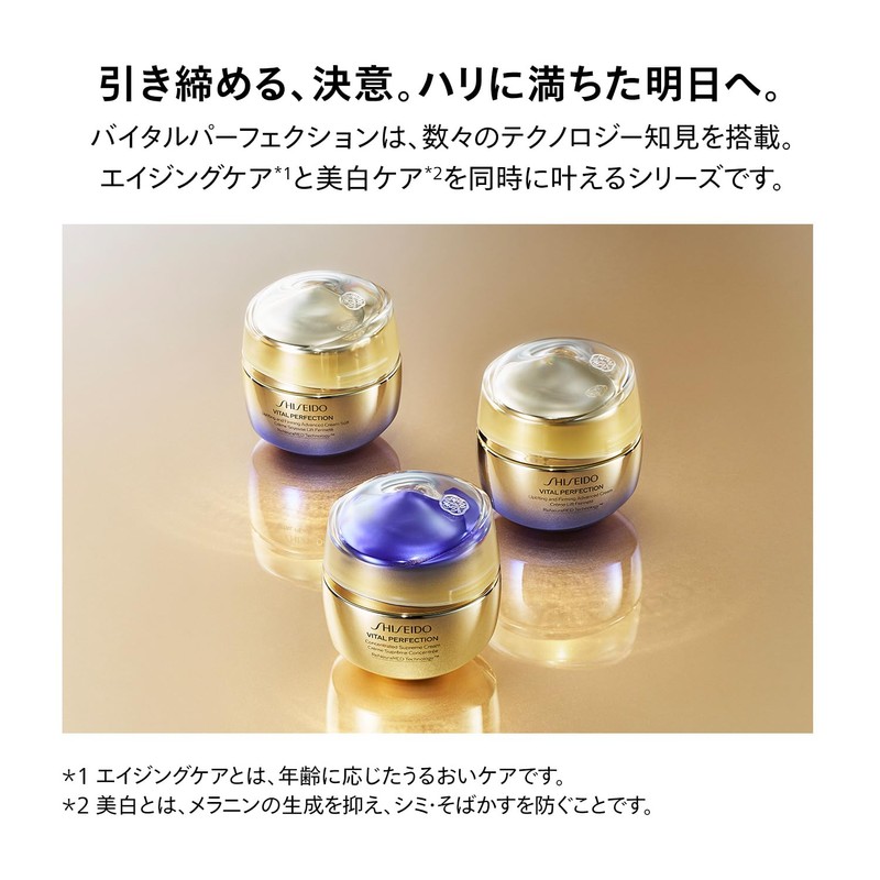 Shiseido Vital Perfection [Quasi-drug] Advanced Cream 1.8 oz (50 g),