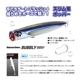 DUO DUO RAFT TRAIL Bubbly 225F CPA0523 Pink Head Silver Total Length: 8.9 inches (225 mm)