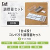 Kai Corporation KAI Kitchen Tool Set, Double-Edged Slicer, Julienne Slicer,