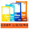 LF09LN56_56김 다용도봉투(특대)2매 20포기 LF09LN56_56 Large Multipurpose Bags (Extra Large) 2 Pieces 20 Packs