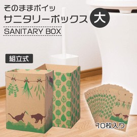 Clean Sanitary Box, 10 Piece Toilet, Etiquette Box, Trash Can, Disposable, Invisible Stylish, Cat, Scandinavian Pattern