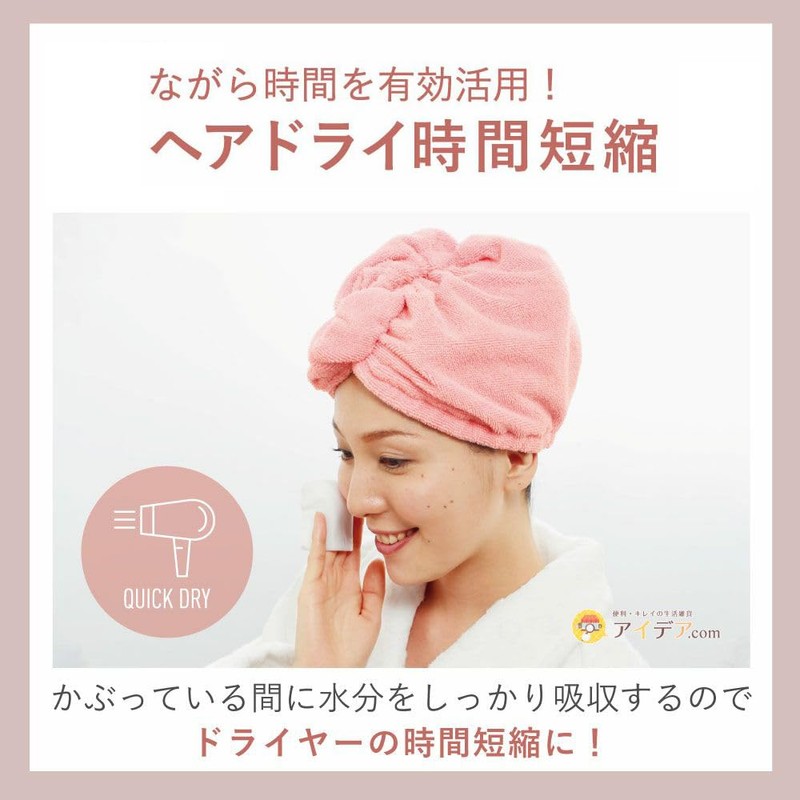 コジット マイクロファイバーで素早い吸水力 ドライヤーの時間短縮 湯冷め防止に 吸水ドライキャップ ピンク