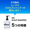 Hicks hx00200001 Scalp Shampoo, High Adhesion Foam, Scalp Care, Hari,
