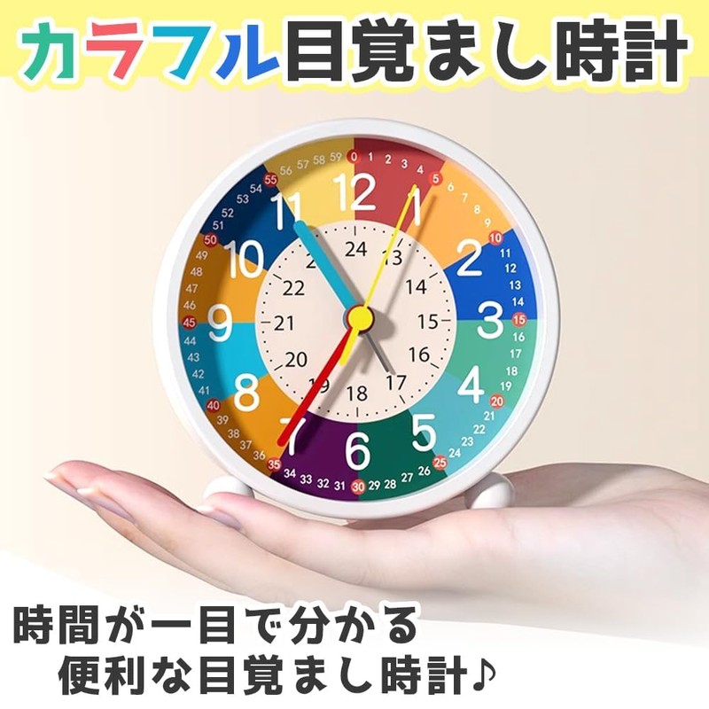 Colorful Alarm Clock, Tabletop, Easy View, 12/24 Hour System, Analog,