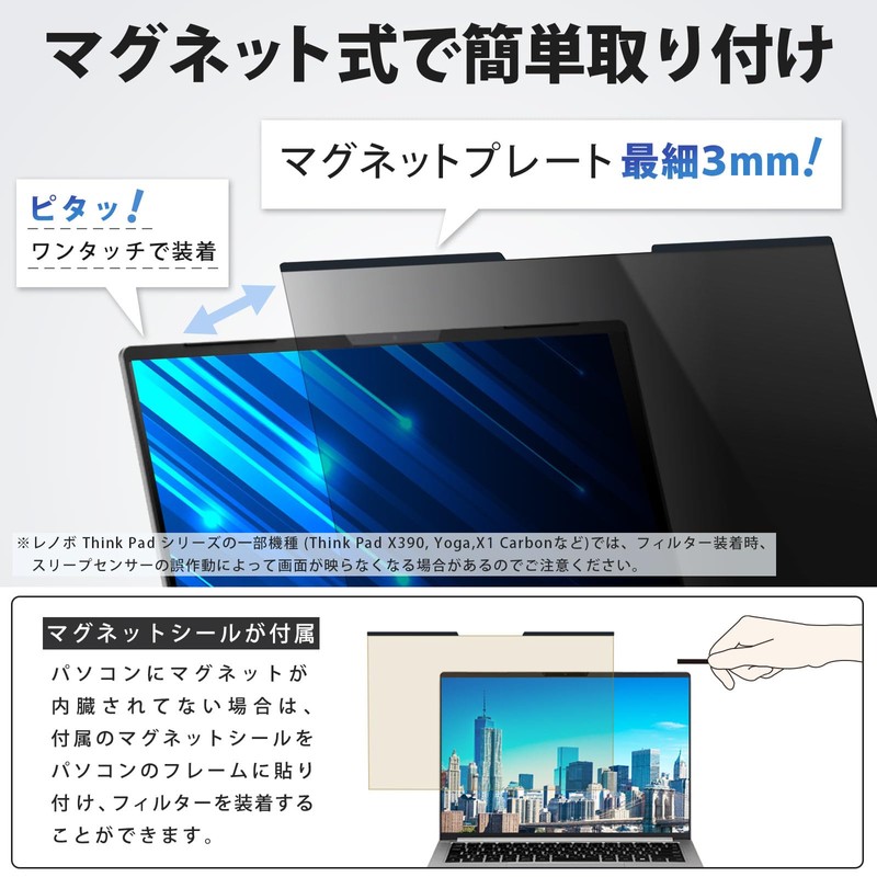 16 Inch 16:10 Magnetic Computer Filter Peeping Prevention Filter, Gold