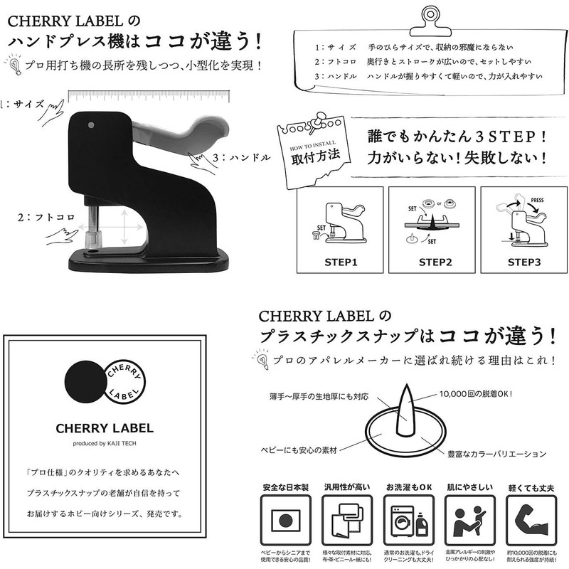 CHERRY LABEL Plastic Snap Press Machine Starter Set CL-PRESS2